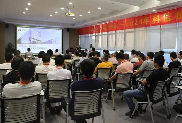 信科信 赢未来 | 科信技术2021年应届生培养项目启动会