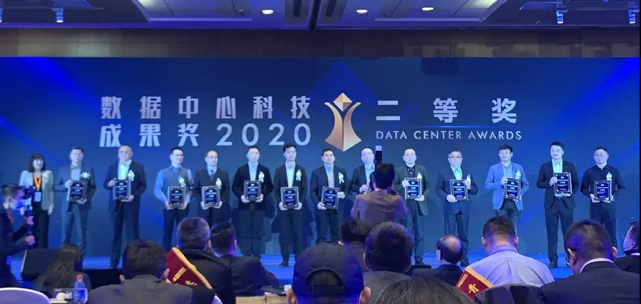 Kexin won the "2020 Data Center Science and Technology Achievement Award"